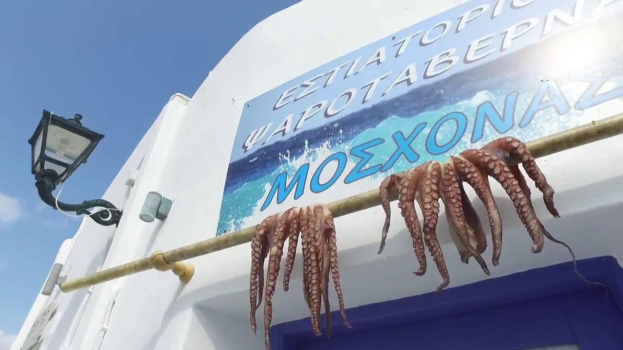 Naoussa Paros by AtlasVisual